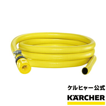 家庭用 3m 水道ホースセット　（ケルヒャー KARCHER 高圧洗浄機 家庭用 高圧 洗浄機 洗浄器 水道 ホース 3m)