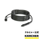 高圧洗浄機 交換用 高圧ホース 6m(本体側ネジタイプ) 品番：6.396-966.3（ケルヒャー KARCHER 家庭用 高圧 洗浄機 洗浄器 オプション 部品)