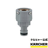 ҥ㡼  KARCHER ǽ ץ  Ω ͳ å ѡ ǿ 1823ߥ 5533.533.5mm ͳѥ ³ 곰 󥿥å   ݽ  ݽ   ȼ