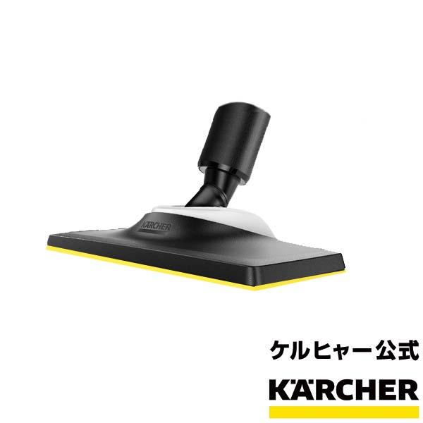 ケルヒャー 公式 KARCHER スチームモップ SC Up