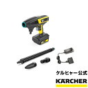 ケルヒャー 公式 KARCHER モバイル高圧洗浄機 KHB 6 バッテリーセット家庭用 高圧洗浄機 コードレス 洗浄機 電源不要 アウトドア レジャー バルコニー ベランダ清掃 バッテリー パワー 洗車 庭 ベランダ 窓 網戸 自転車