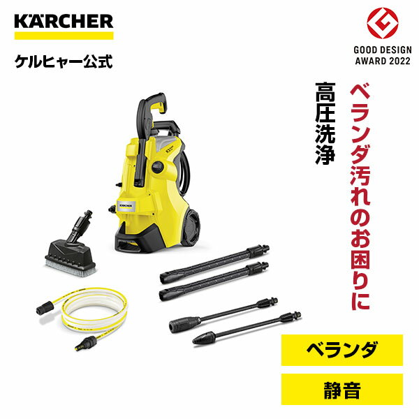 【下取りで3000円キャッシュバック 応募必須】ケルヒャー 高圧洗浄機 K 3 サイレント プラス ベランダK3 静音 家庭用 自吸 洗車 外壁掃除 持ち運び便利 デッキブラシ 水はね軽減 低騒音 ベラン…