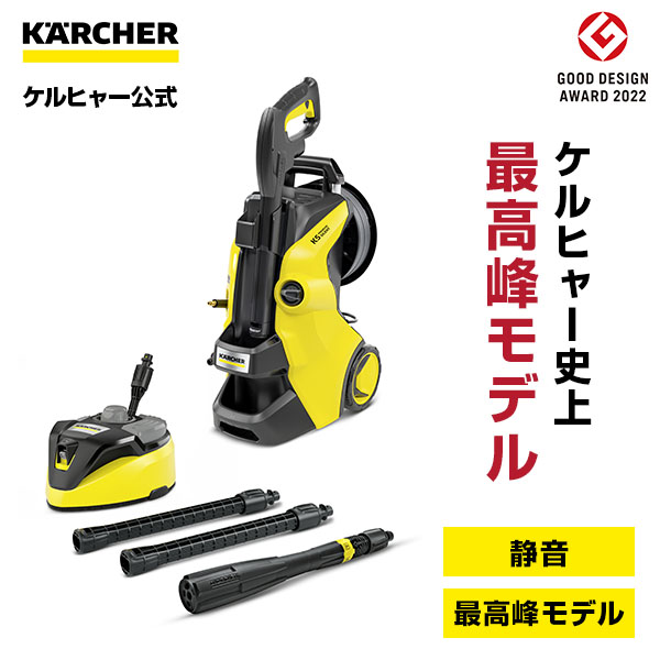 【下取りで5000円キャッシュバック！応募必須】ケルヒャー 高圧洗浄機 K 5 プレミアム サイレントK5 静音 家庭用 自吸 貯め水 洗車 外壁掃除 低騒音 ベランダ 窓 網戸 ホースリール 玄関 ウッドデッキ洗浄 3年保証 K5