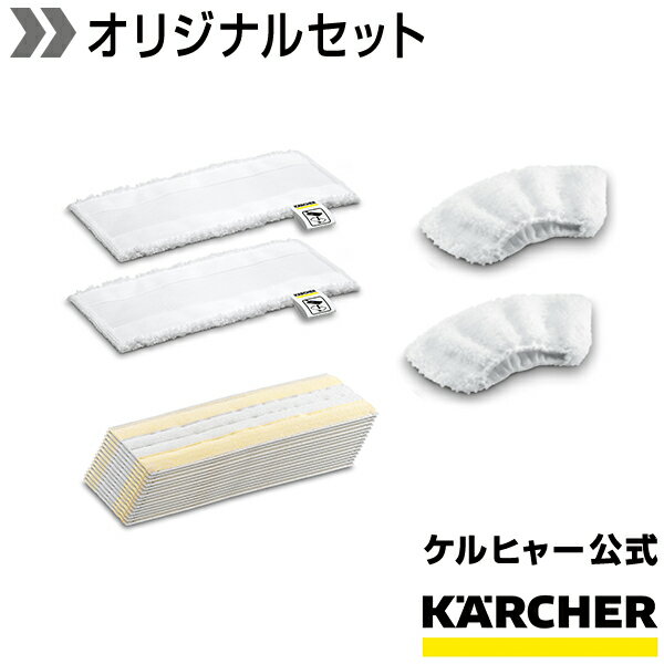 【予約製品】イージーフィックス用クロスカバーまとめ買いセット