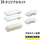 【予約製品】イージーフィックス用クロスカバーまとめ買いセット