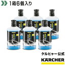 【箱買いがとってもお得】3 in 1 カーシャンプー 1箱(6個入り)(ケルヒャー KARCHER 高圧洗浄機 家庭用 洗浄器 オプション 洗剤 洗浄剤 洗車用 カー用品)