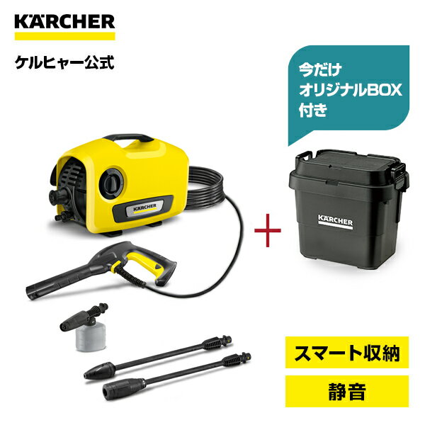 （純正アクセサリーまとめて購入）ケルヒャー K3サイレントプラスベランダ 60Hz(西日本用）+ フォームノズル 収納 洗車 静音 パワフル 高耐久 家庭用 高機能 掃除 清掃 洗浄 ベランダ 玄関 外壁 家まわり 高圧洗浄機