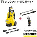 ケルヒャー 高圧洗浄機 K 3 サイレント プラス+ホイールクリーナー プレミアム + アンダーボディスプレーランス