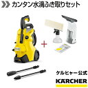 ケルヒャー 高圧洗浄機 K 3 サイレント プラス+WV 1 White