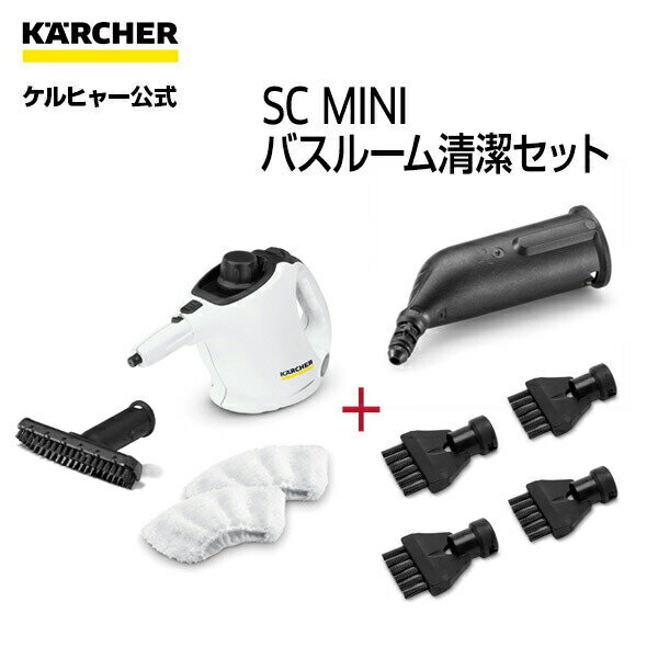 楽天市場】ケルヒャー スチームクリーナー sc3の通販 楽天市場】ケルヒャー スチームクリーナー sc3の通販