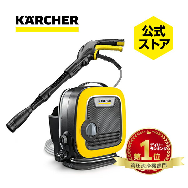 楽天市場】karcher(ケルヒャー) k mini 高圧洗浄機の通販 楽天市場】karcher(ケルヒャー) k mini 高圧洗浄機の通販