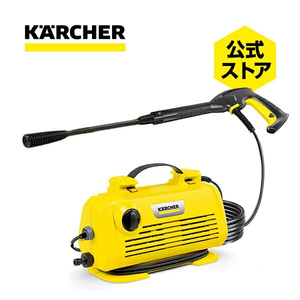 楽天市場】1.602-219.0 ケルヒャー k2 ホームキット karcher 楽天市場】1.602-219.0 ケルヒャー k2 ホームキット karcher