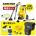 【公式】 K 3 サイレント プラス ベランダ定番セット 高圧洗浄機 パワフル 静音機能 高性能 簡単接続 付属品充実 ハイパワーなノズル タイヤ 伸縮ハンドル 洗車 花粉除去効果 黄砂 泥 3年メーカー保証(ユーザー登録要) ケルヒャー(Karcher)(4)