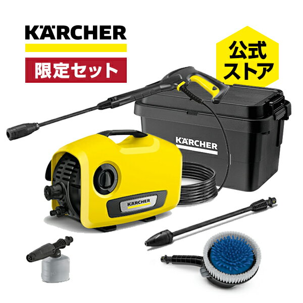 楽天市場】ケルヒャー 高圧洗浄機k2サイレントの通販 楽天市場】ケルヒャー 高圧洗浄機k2サイレントの通販