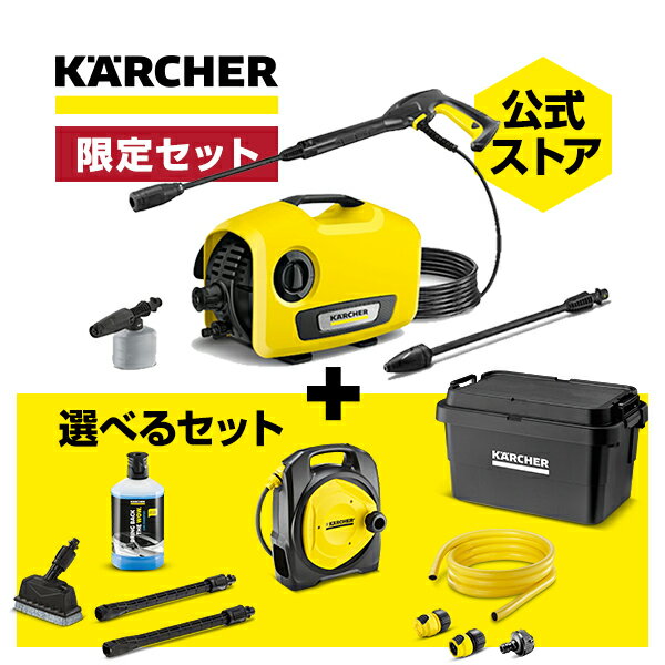 楽天市場】ケルヒャー karcher コンパクトホースリールの通販 楽天市場】ケルヒャー karcher コンパクトホースリールの通販