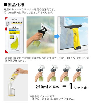 【送料無料】 窓用バキュームクリーナー専用洗浄剤 3箱セット（ケルヒャー KARCHER 家庭用 バキューム クリーナー 窓用 掃除機 結露 スクイジー 窓用クリーナー 掃除 そうじ機 WV50 WV1)