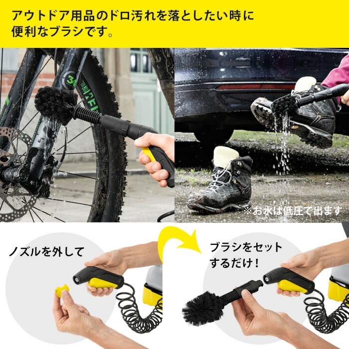 ウォッシュブラシ 品番：2.643-870.0( KARCHER ケルヒャー 家庭用 マルチクリーナー アクセサリー 部品 パーツ OC 3 用 2643-8700 2.643-870.0) 3