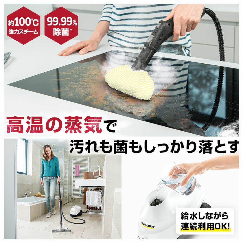 【エントリー P5倍】【公式】ケルヒャー スチームクリーナー SC 3 EasyFix W