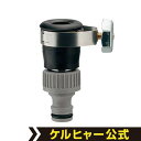 ゴム口金(ケルヒャー KARCHER オプション 部品 水栓 呼13 丸型 アタッチメント パーツ)