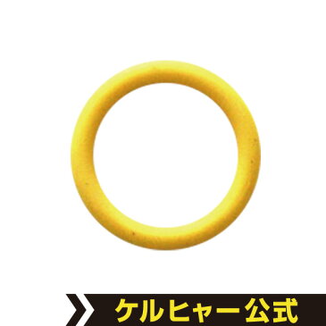 安全バルブ 用 Oリング(5個まで郵便配送可能)(ケルヒャー KARCHER 家庭用 スチーム クリーナー 交換用 リング パッキン 部品 パーツ キャップ