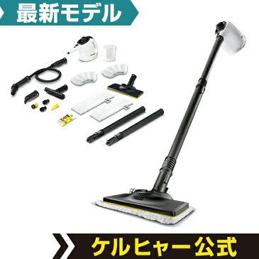 【動画あり】【新製品】2018年10月発売モデル家庭用スチームクリーナー SC 1 EasyFix プレミアム (品番1.516-378.0)(ケルヒャー KARCHER 家庭用 スティック クラシック スチーム クリーナー SC1 エス シー ワン イージー フィックス プレミアム)