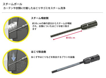 【アウトレット】スチームポール(ケルヒャー KARCHER 家庭用 スチームクリーナー オプション アクセサリー スチーム ポール)