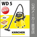 乾湿両用バキュームクリーナー WD 5品番:1.348-20...