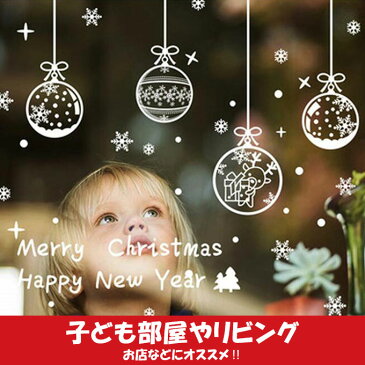 楽天スーパーSALE 半額 ウォールステッカー クリスマス 飾り オーナメント クリスマス雑貨 装飾 ソックス 靴下 雪だるま サンダー クマ プレゼント デコレーションシール 簡単シール ドア張り 窓張り happy new year