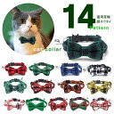 猫用首輪 ペット用品 蝶ネクタイ 鈴 チェック柄 バックル仕様 キャットグッズ オシャレ 軽量チョーカー リボン 鈴付き おしゃれ かわいい おめかし ギフト ...