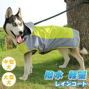 ドッグウェア レインコート ペットグッズ ペット フード付き 犬用品 防水パーカーマジックテープ 反射板