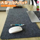 マウスパッド
