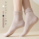 靴下 ソックス ラインストーン付き 折り返し レディース かわいい オシャレ 上質な クール丈 綿混 通気性 伸縮性 耐久性 春夏秋冬用 カジュアル おしゃれ 保温 蒸れない 四季 中厚手ソックス 22-25cm