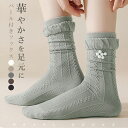 靴下 パール付き ソックス フリル レディース かわいい オシャレ 上質な クール丈 通気性 伸縮性 耐久性 春夏秋冬用 カジュアル おしゃれ 保温 蒸れない 四季 中厚手ソックス 22-25cm