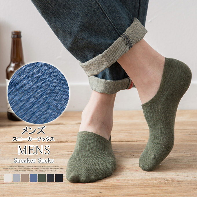 カラー バリエーション 豊富 オススメ フィット感 シリコン 滑り止め 素材感 快適 履き ローファー スニーカー 伸縮性 締め付け感 ゴム スタンダード リブ...