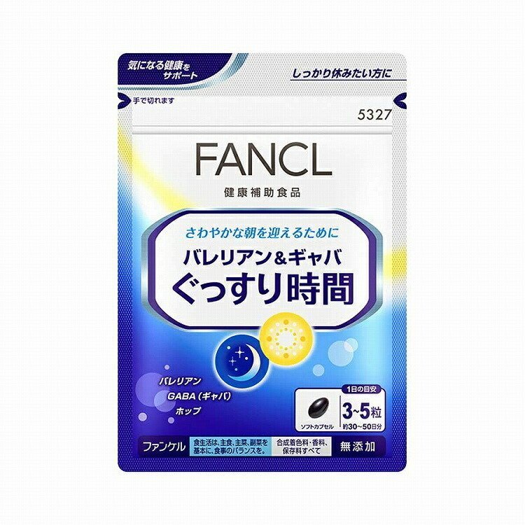 ●全品ポイント10倍！マラソン限定●FANCL ファンケル バレリアン＆ギャバ ぐっすり時間　30日分 バレリアン ギャバ GABA 葉酸 サプリ サプリメント