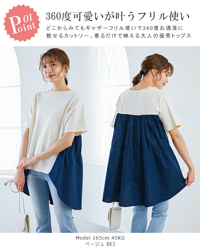 ■夏最終SALE！クーポンで40％OFF！返品不可■切り替え 夏Tシャツ カットソー ティアードチュニック レディース 半袖 チュニック ティアード デザイン カットソー 大人 可愛い