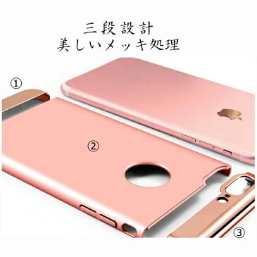 三段式ケース iPhone7 ケース iPhone7 Plus ケース 耐衝撃 3パーツ アイフォン7 ケース 衝撃吸収