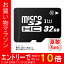 【メール便送料無料】マイクロ sdカード microsdカード 32GB class10 超高速microSD(マイクロSD) 【メール便発送】