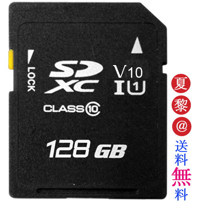 128GB SDカード SDXCカード class10 UHS-I 90MB/s SDカード クラス10 sdカード sdxcカード