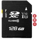 128GB SDカード SDXCカード class10 UHS-I 90MB/s SDカード クラス10 sdカード sdxcカード(2)
