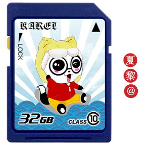 ●全品ポイント10倍！4/14 20:00-4/17 09:59●SDカード 32GB Class10 SDHC SDカード 32GB パンダ 大容量・超高速 記録用 Class10 夏黎オリジナル SDHCカード 柄が選べません