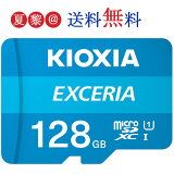 ʥݥ10ܡ4/24 20:00-4/27 09:59[128GB /Class10] KIOXIA (toshiba꡼)  microSDXC UHS-I EXCERIA ѥ