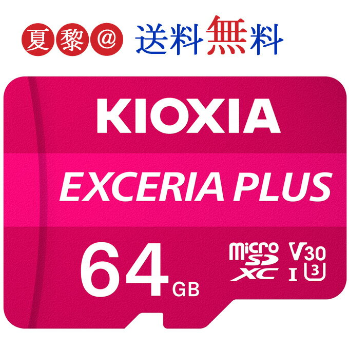 [64GB /Class10] KIOXIA (toshiba[) LINVA microSDXCJ[h UHS-I V30 U3 100MB/S EXCERIA COpP[W