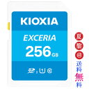 Si|Cg10{I4/14 20:00-4/17 09:59[256GB /Class10] KIOXIA (toshiba[) LINVA SDXCJ[h U1 UHS-I EXCERIA COpP[W