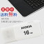 ʥݥ10ܡ4/24 20:00-4/27 09:59[16GB /USB2.0 /USB TypeA /å׼] KIOXIA (toshiba꡼)  USB TransMemory U202 ۥ磻 ѥ