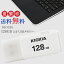 [128GB /USB2.0 /USB TypeA /å׼] KIOXIA (toshiba꡼)  USB TransMemory U202 ۥ磻 ѥ