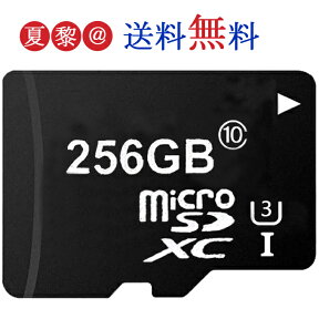 ●全品ポイント10倍！4/24 20:00-4/27 09:59●256GB class10 U3 UHS-I マイクロsdカード microsdカード 超高速