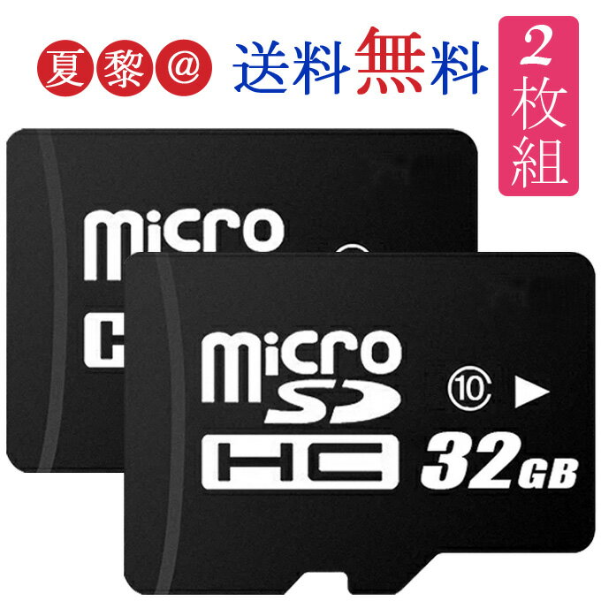֡ڤ2ȡ645ߤۥ󥭥1̡32GB class10 U1 UHS-I microSD ޥSD microSDHC 32GB CLASS10 ʰХ륯ʡפ򸫤