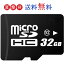 ֡ʥݥ10ܡ4/14 20:00-4/17 09:59microSDHC 32GB 饹10 ޥSDHC 32GB 饹10 microSDHC Ķ® class10 MicroSD 32GB ᡼̵פ򸫤