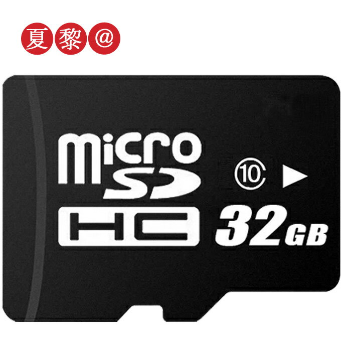 32GB class10 U1 UHS-I microSDカード 32GB マイクロSD microSDHC 32GB CLASS10 簡易包装バルク品のサムネイル